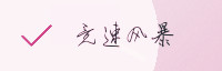 合作伙伴