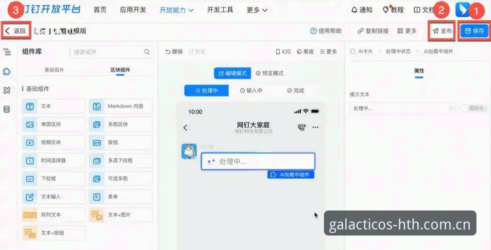 新手必看：华体会下载安装怎么操作？皇马合作专区到底怎么进？