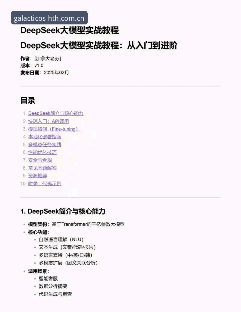 华体会R3K8下载功能全面解析：从安装到注册的实战操作指南